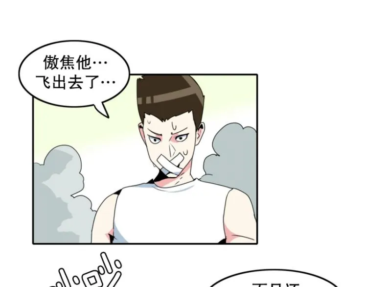 第10话 暴露了！ 第35页