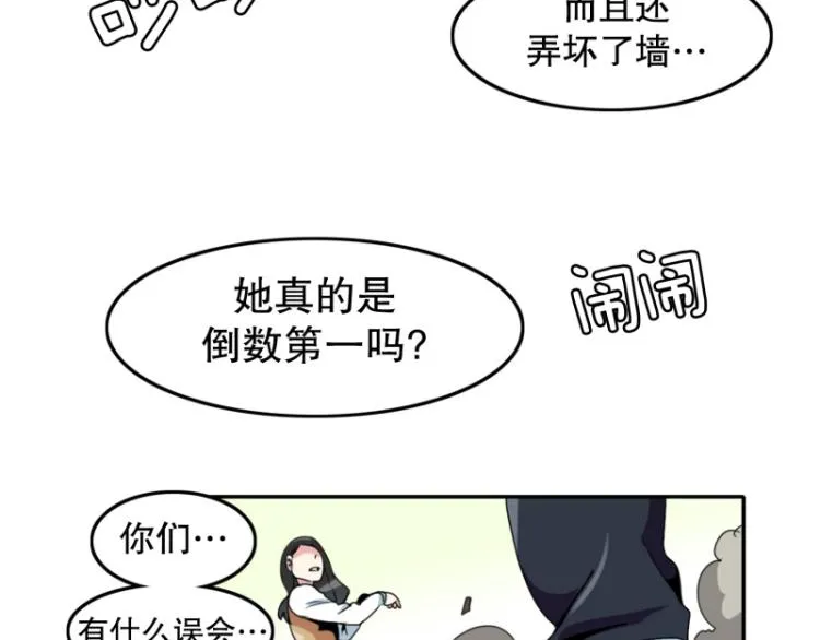 第10话 暴露了！ 第36页