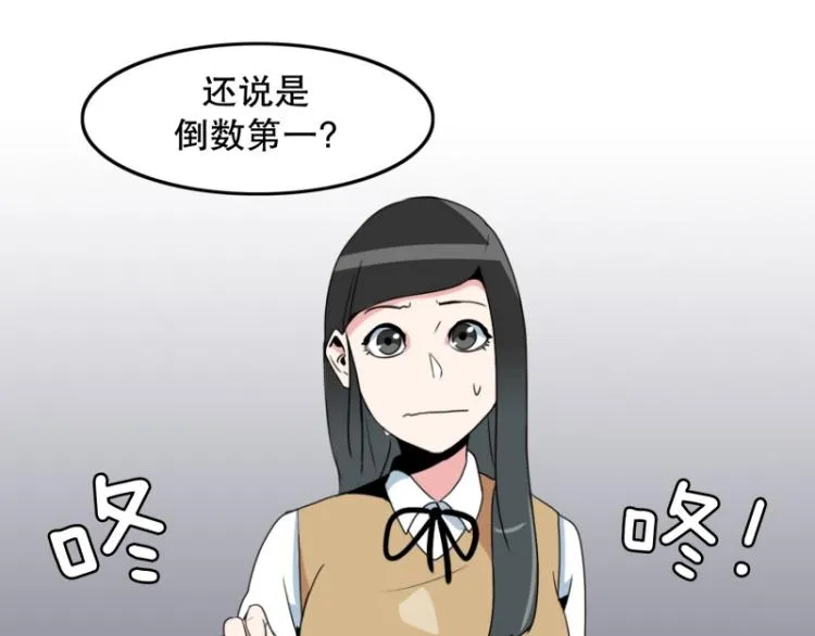 第10话 暴露了！ 第43页