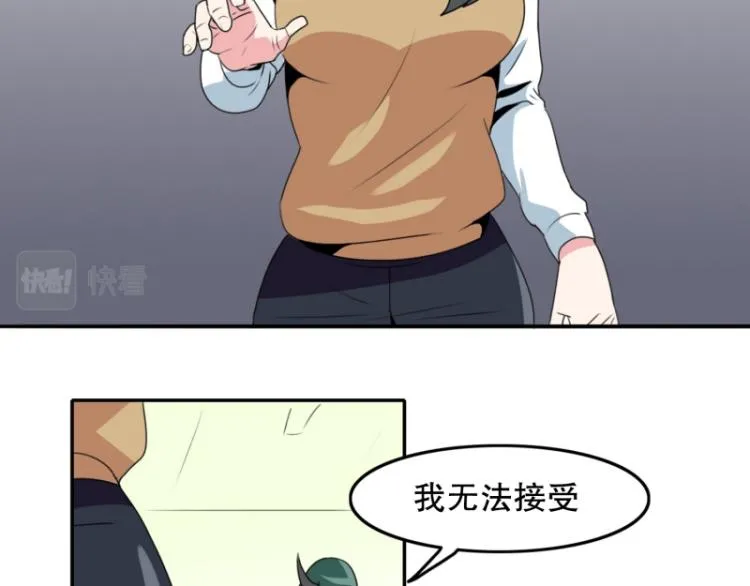 第10话 暴露了！ 第44页