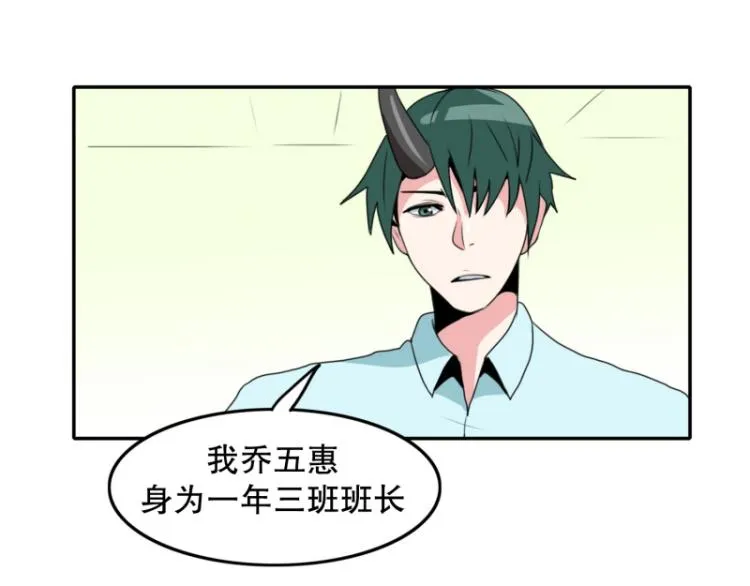 第10话 暴露了！ 第46页