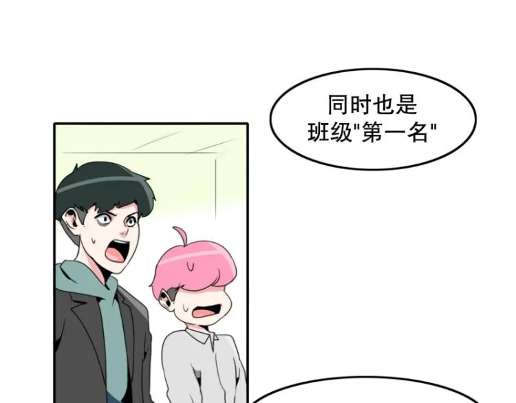 第10话 暴露了！ 第47页