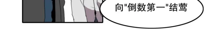 第10话 暴露了！ 第48页
