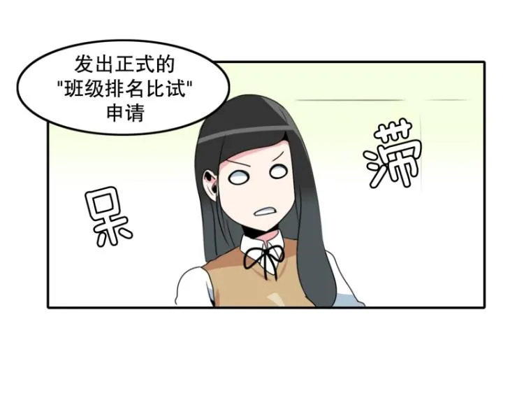 第10话 暴露了！ 第49页