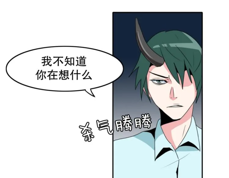 第10话 暴露了！ 第50页