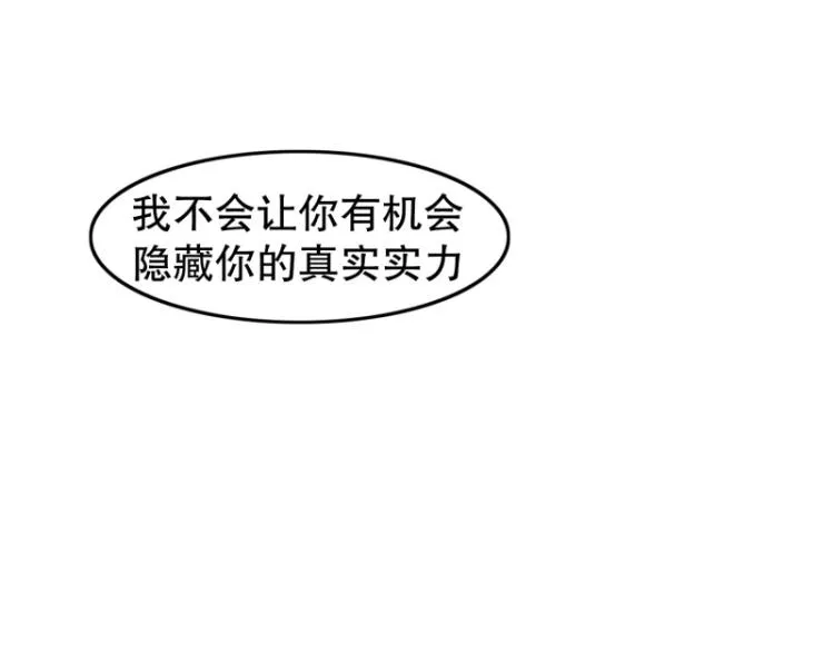 第10话 暴露了！ 第52页