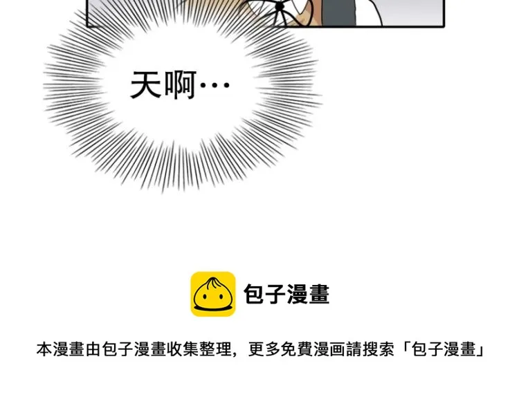 第10话 暴露了！ 第54页