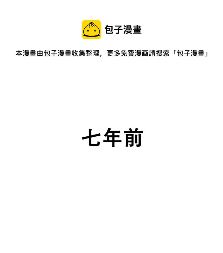 第11话 超级新人 第1页