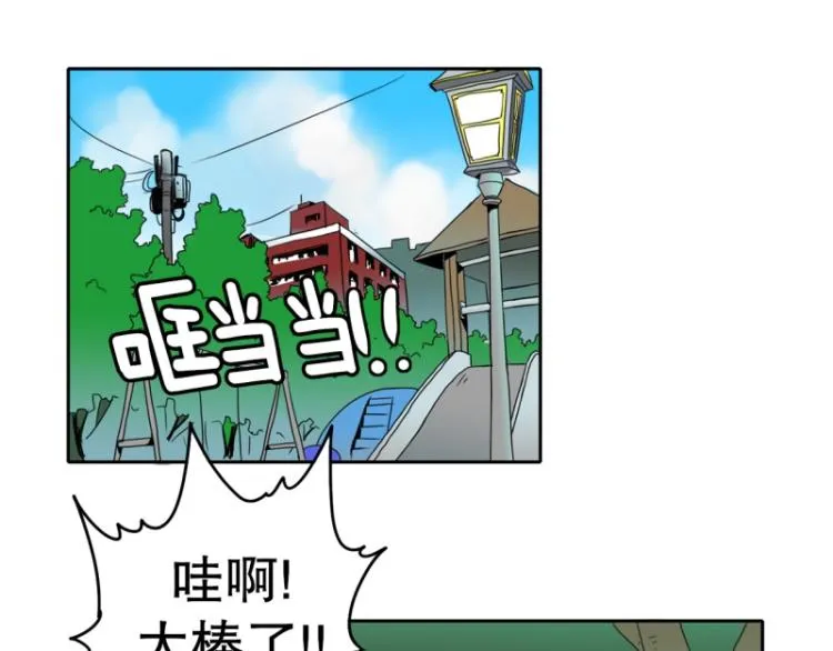 第11话 超级新人 第3页
