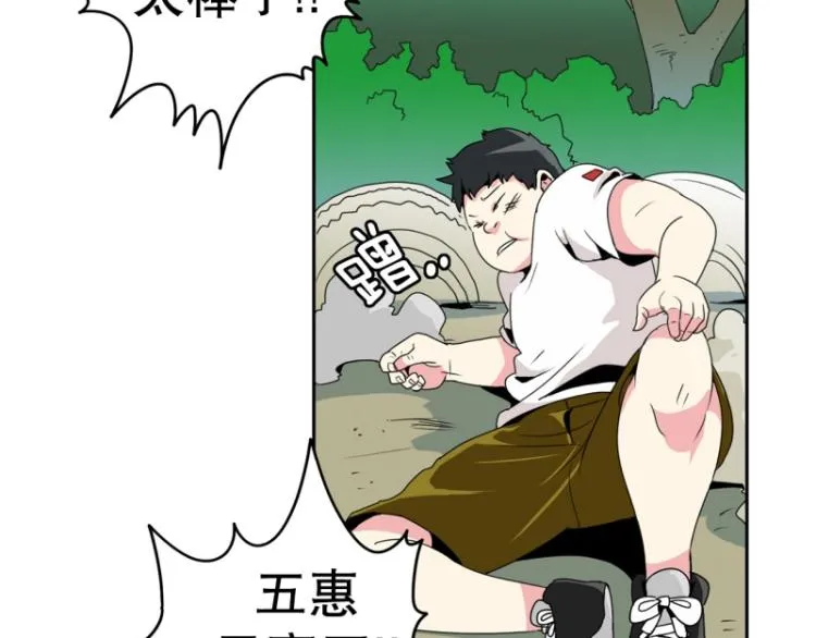 第11话 超级新人 第4页
