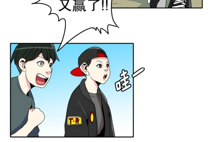 第11话 超级新人 第5页