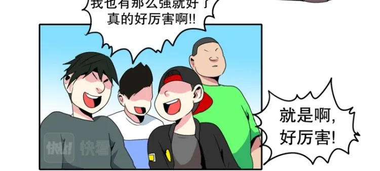 第11话 超级新人 第8页