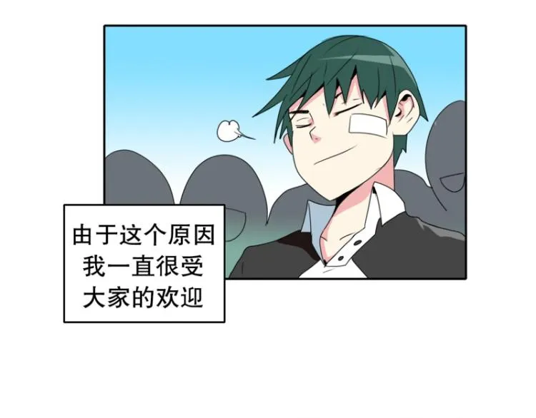 第11话 超级新人 第10页