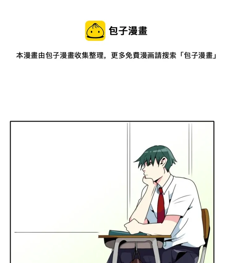 第11话 超级新人 第12页