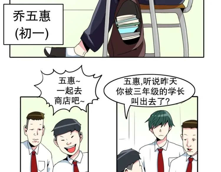 第11话 超级新人 第13页