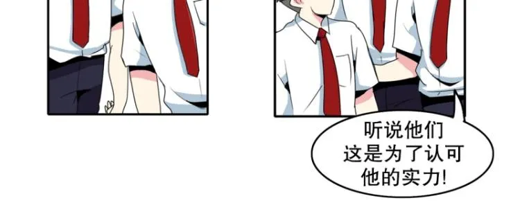 第11话 超级新人 第14页