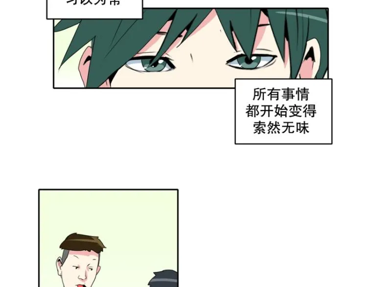 第11话 超级新人 第16页