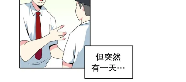 第11话 超级新人 第17页