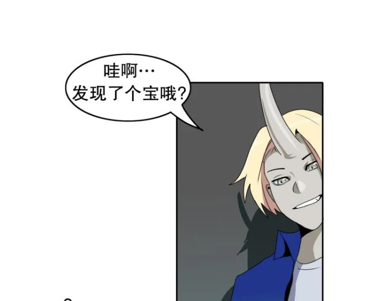 第11话 超级新人 第19页