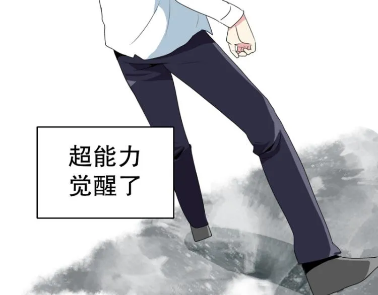 第11话 超级新人 第22页