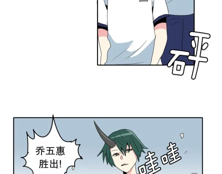 第11话 超级新人 第28页