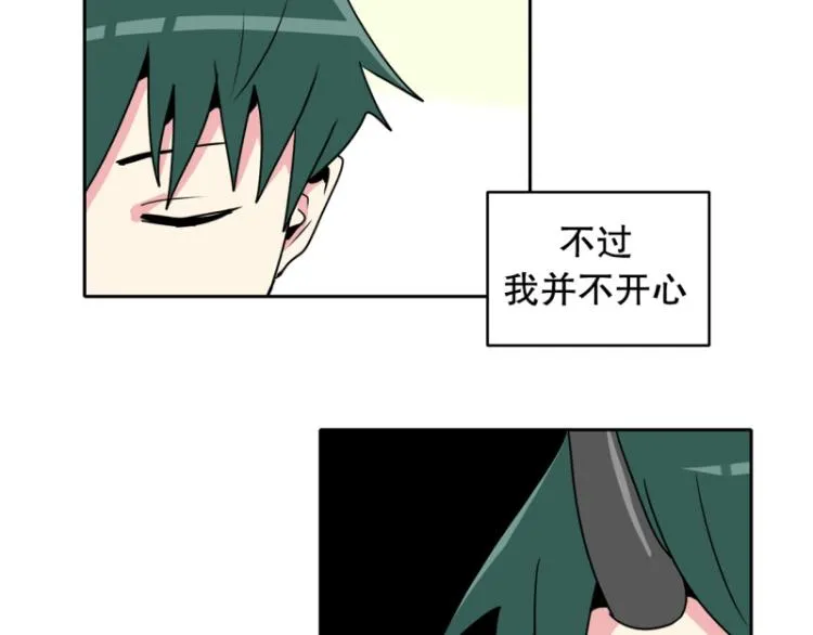 第11话 超级新人 第31页