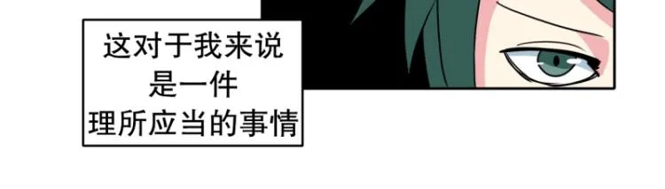 第11话 超级新人 第32页