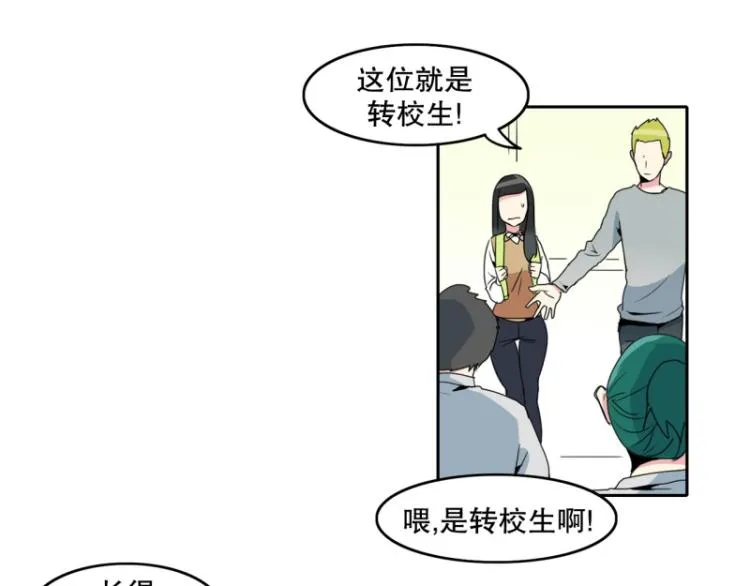 第11话 超级新人 第33页