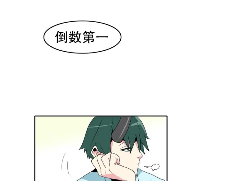 第11话 超级新人 第36页