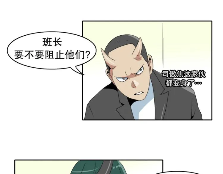第11话 超级新人 第39页