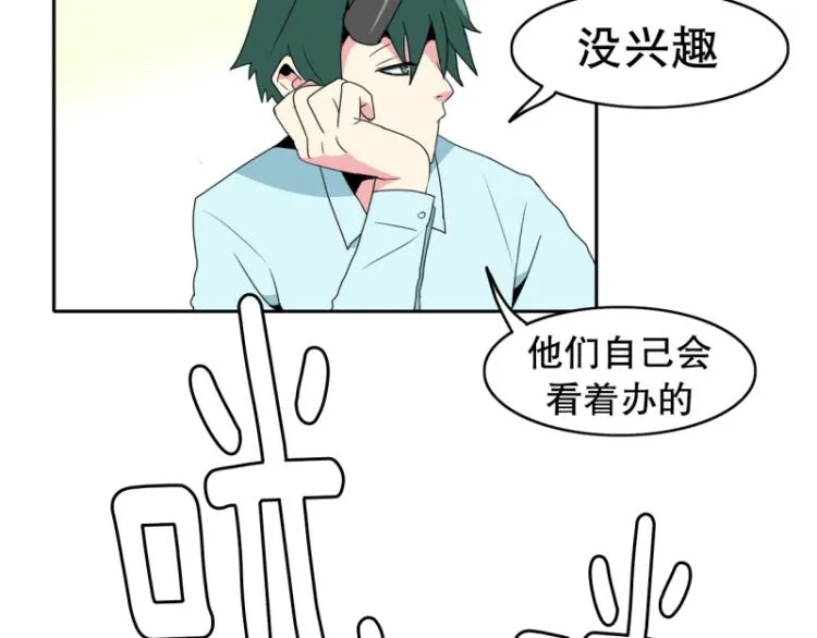 第11话 超级新人 第40页