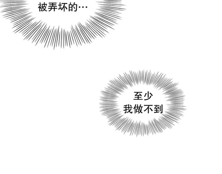 第12话 校长 第2页