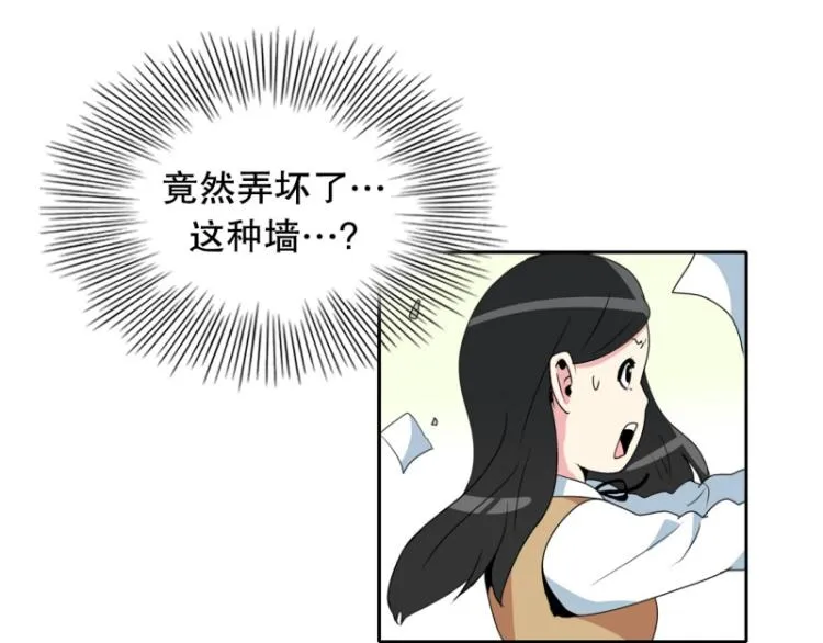 第12话 校长 第4页