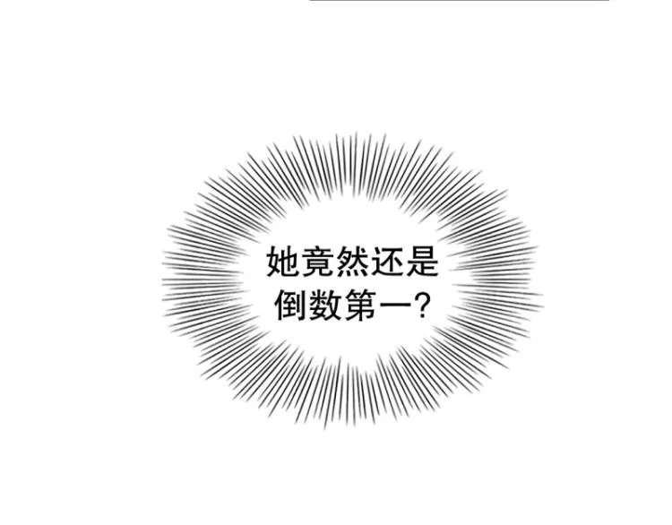 第12话 校长 第5页