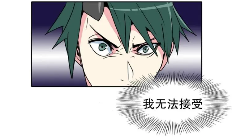 第12话 校长 第6页