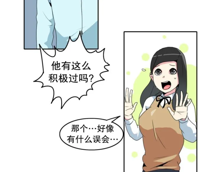 第12话 校长 第11页