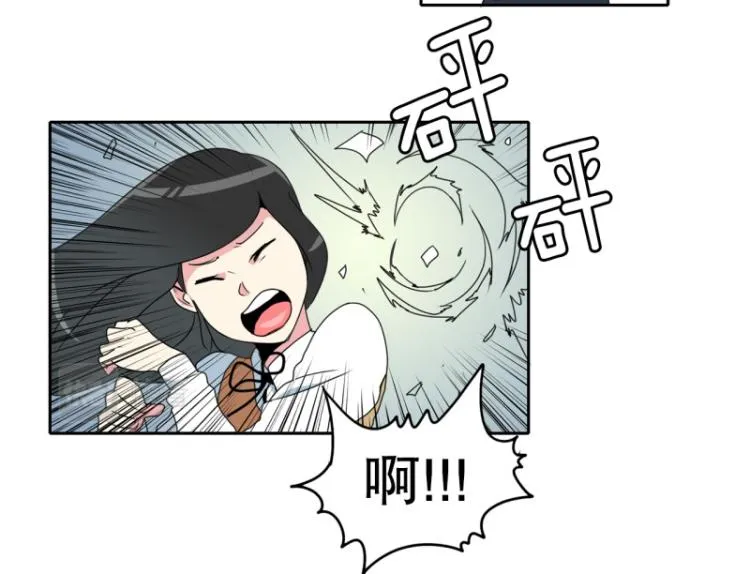 第12话 校长 第12页