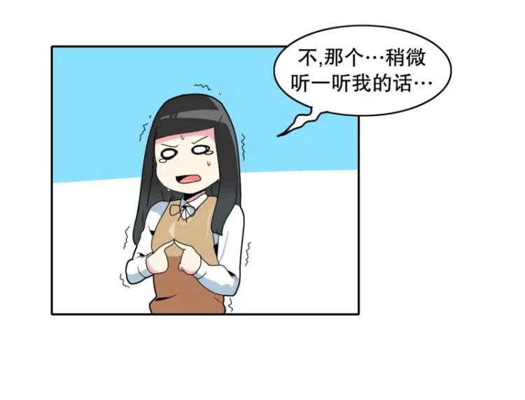 第12话 校长 第14页