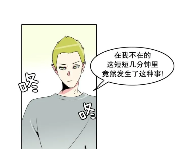 第12话 校长 第15页
