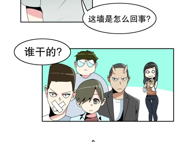 第12话 校长 第16页