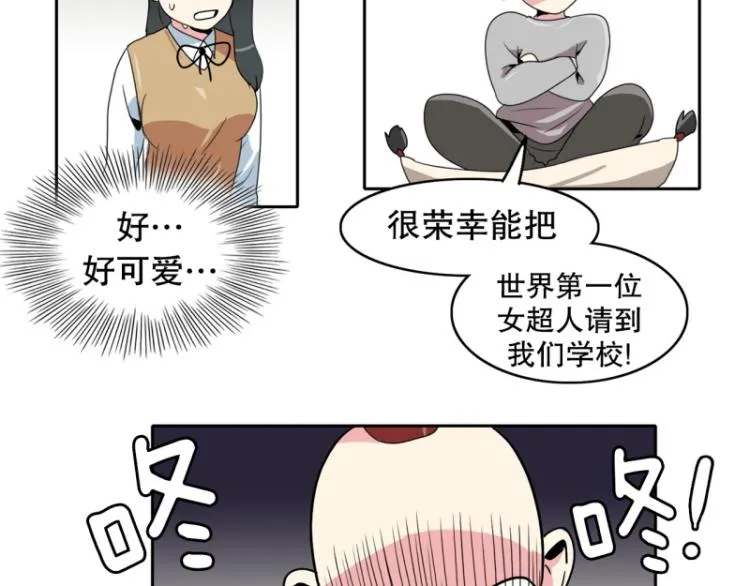 第12话 校长 第34页