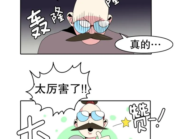 第12话 校长 第37页