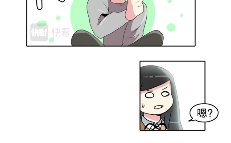 第12话 校长 第38页
