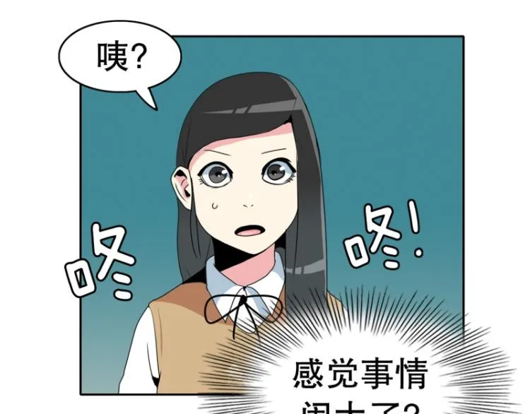 第12话 校长 第43页
