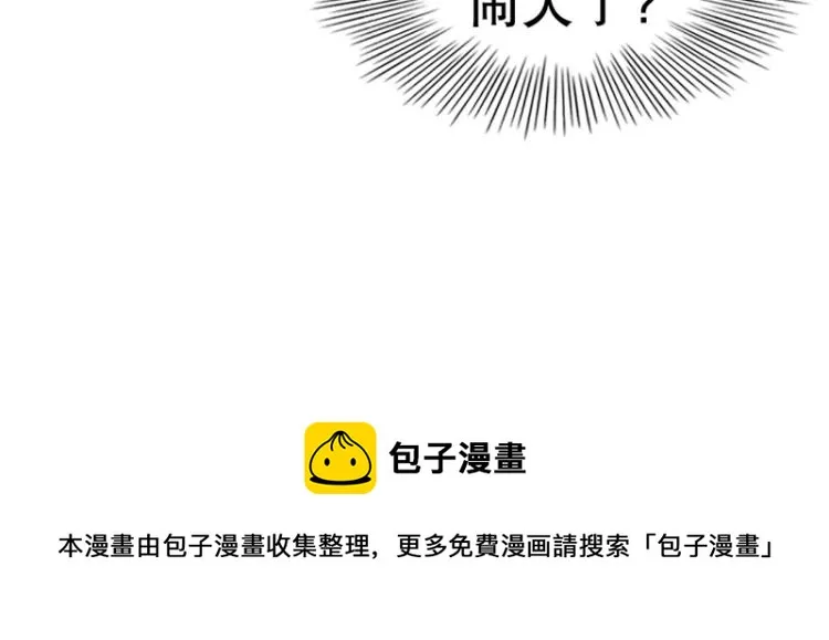 第12话 校长 第44页
