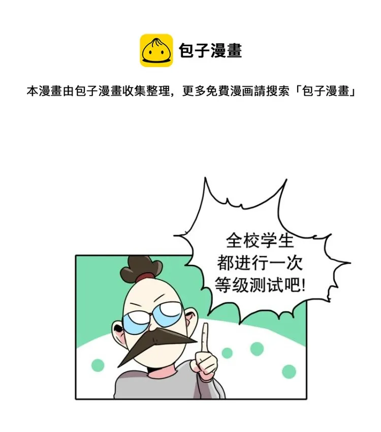 第13话 大讲堂1 第1页