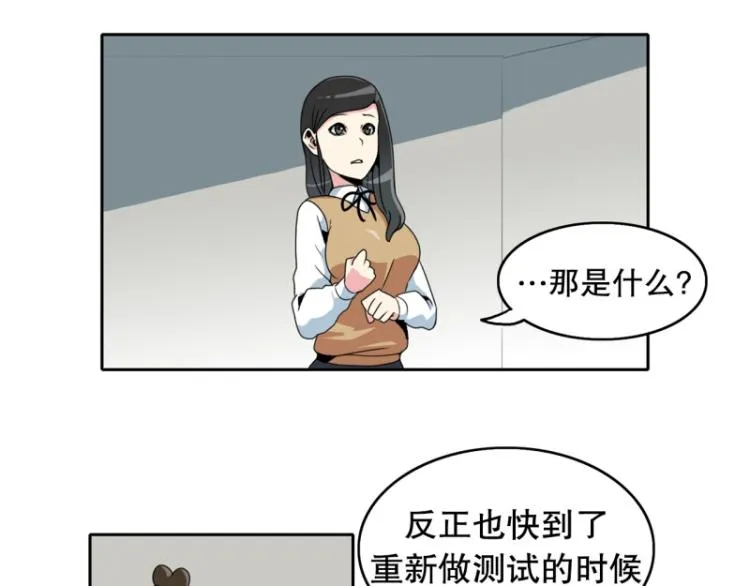第13话 大讲堂1 第4页