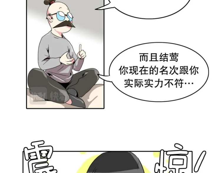 第13话 大讲堂1 第5页