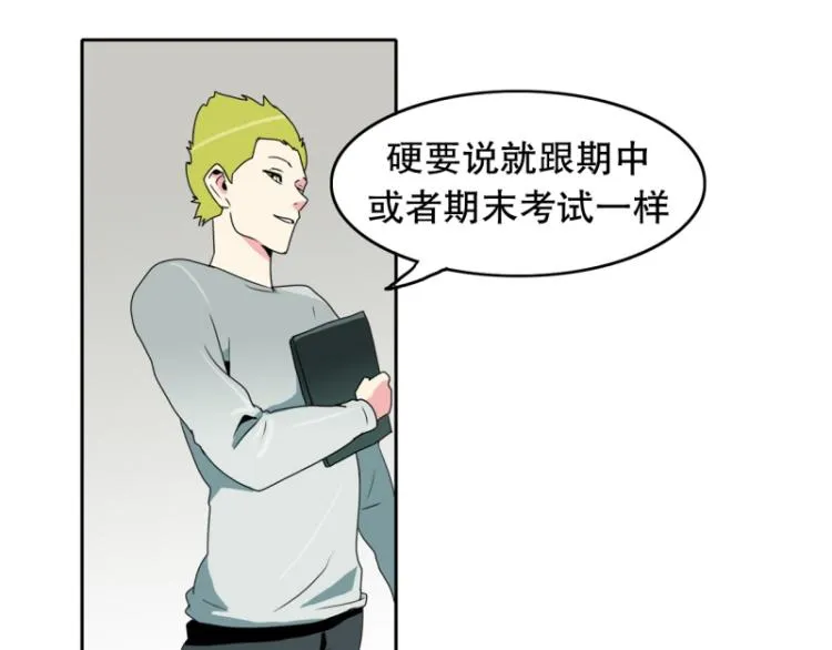 第13话 大讲堂1 第7页