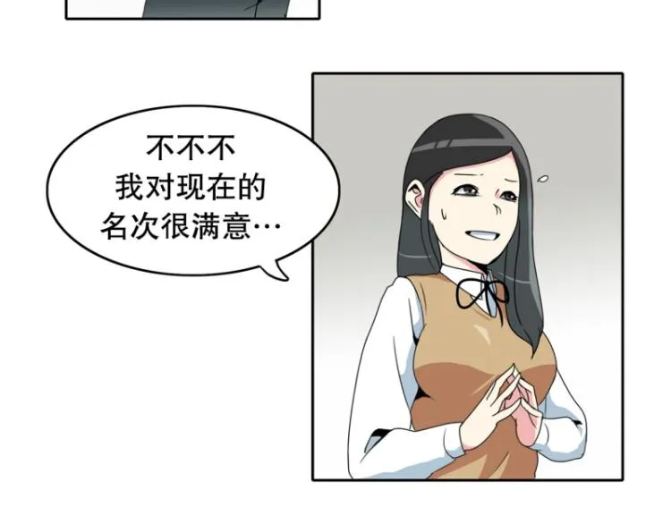 第13话 大讲堂1 第8页